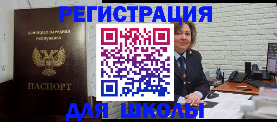 временная регистрация для всех в Дзержинском