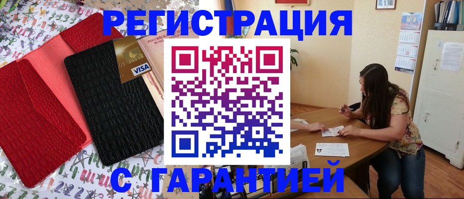прописка гарантия в Дзержинском