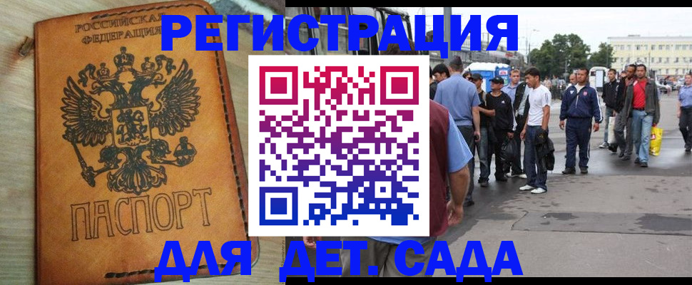 прописка иностранных граждан в Дзержинском
